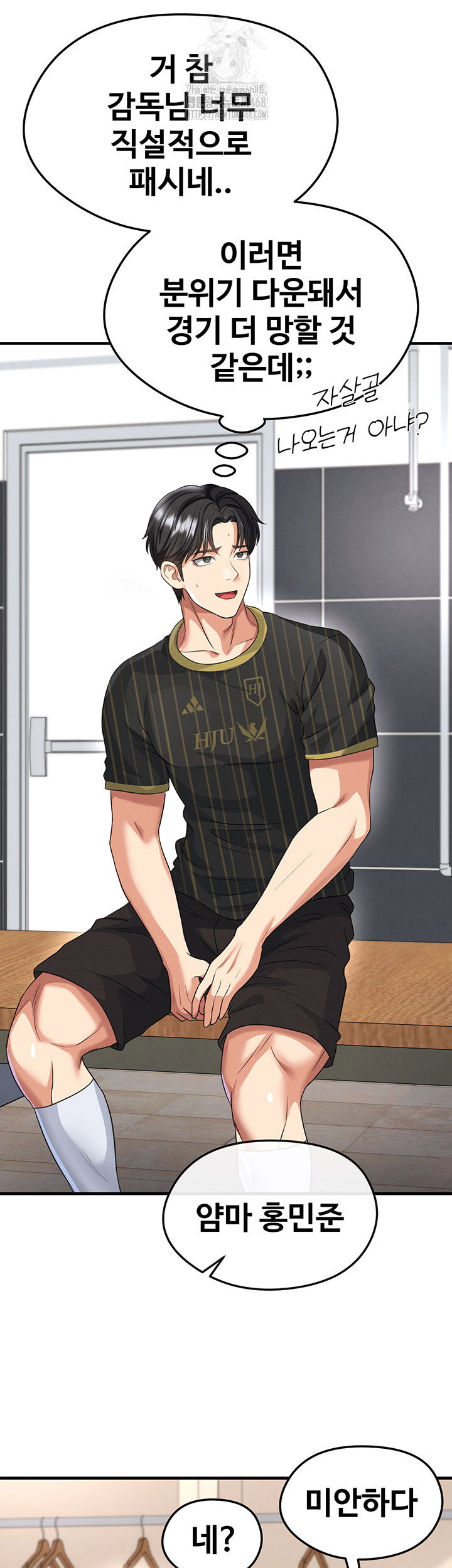 the-hotties-good-at-football-raw-chap-42-33