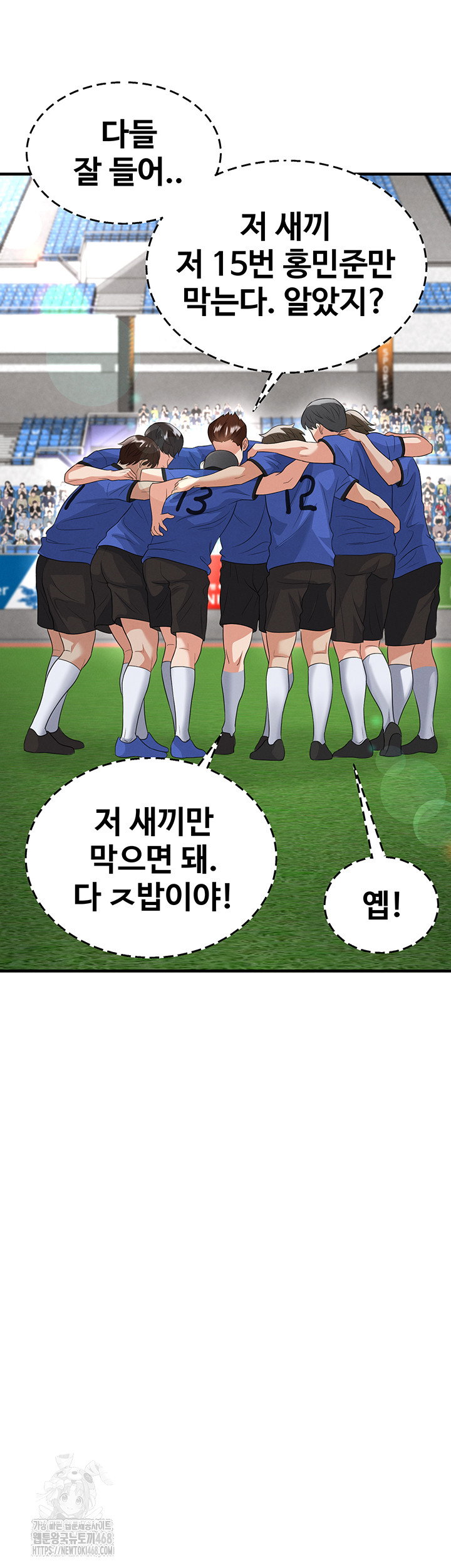 the-hotties-good-at-football-raw-chap-42-38