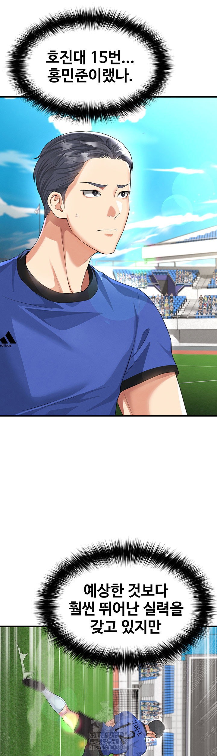 the-hotties-good-at-football-raw-chap-42-4
