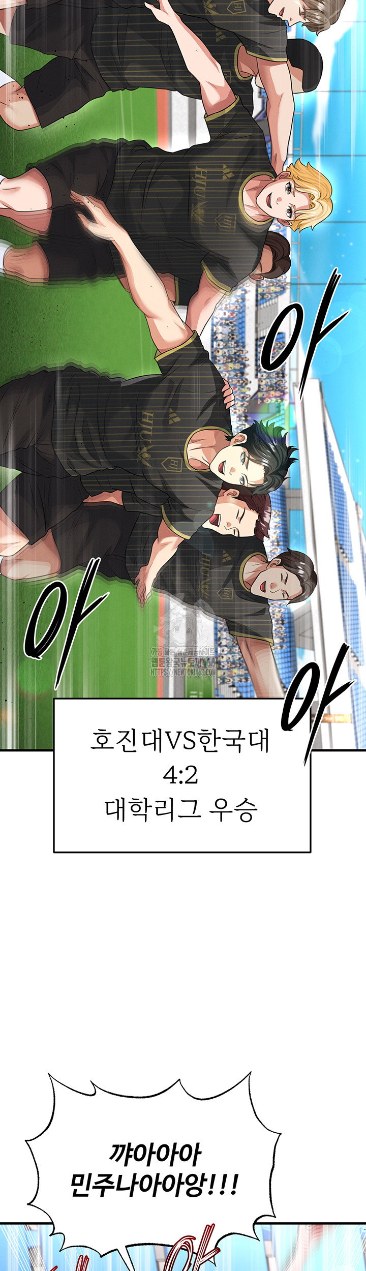the-hotties-good-at-football-raw-chap-42-50