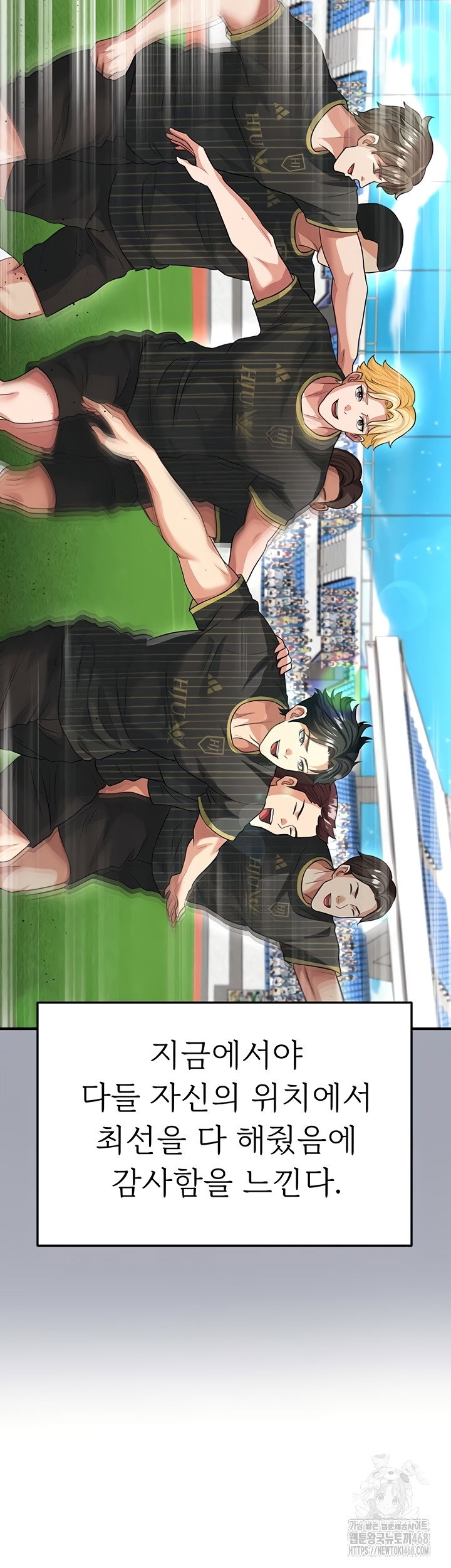 the-hotties-good-at-football-raw-chap-43-8
