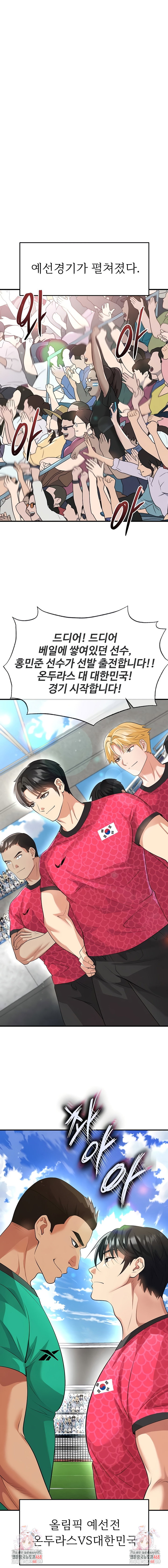 the-hotties-good-at-football-raw-chap-45-8