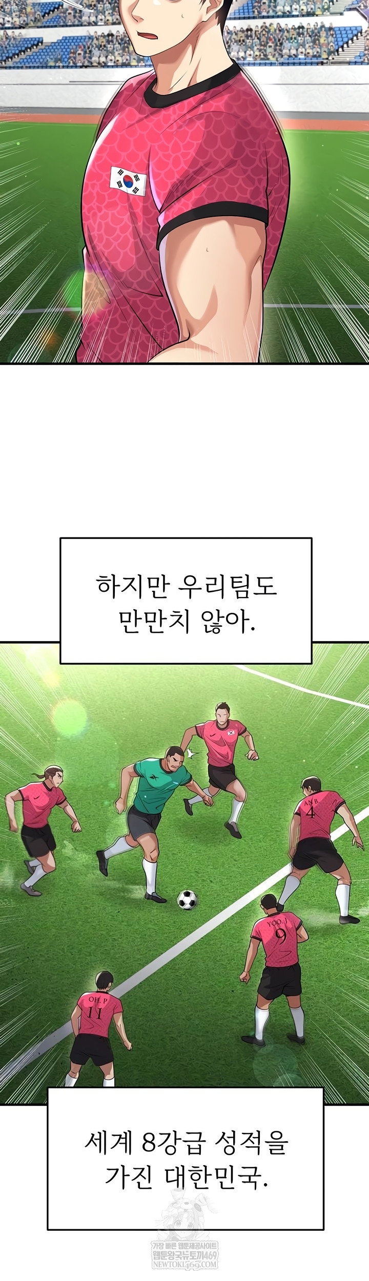 the-hotties-good-at-football-raw-chap-46-11