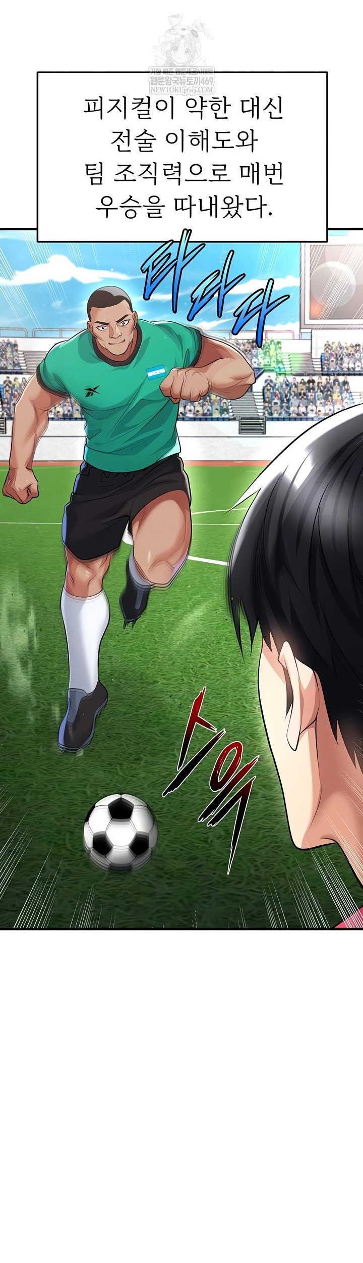 the-hotties-good-at-football-raw-chap-46-12