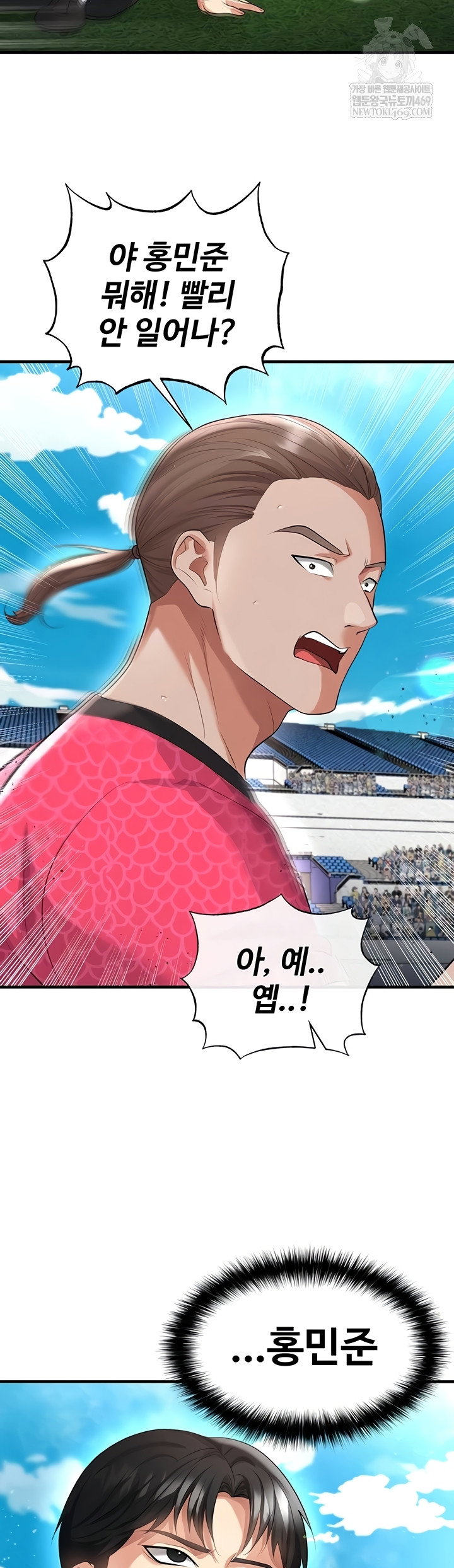 the-hotties-good-at-football-raw-chap-46-17