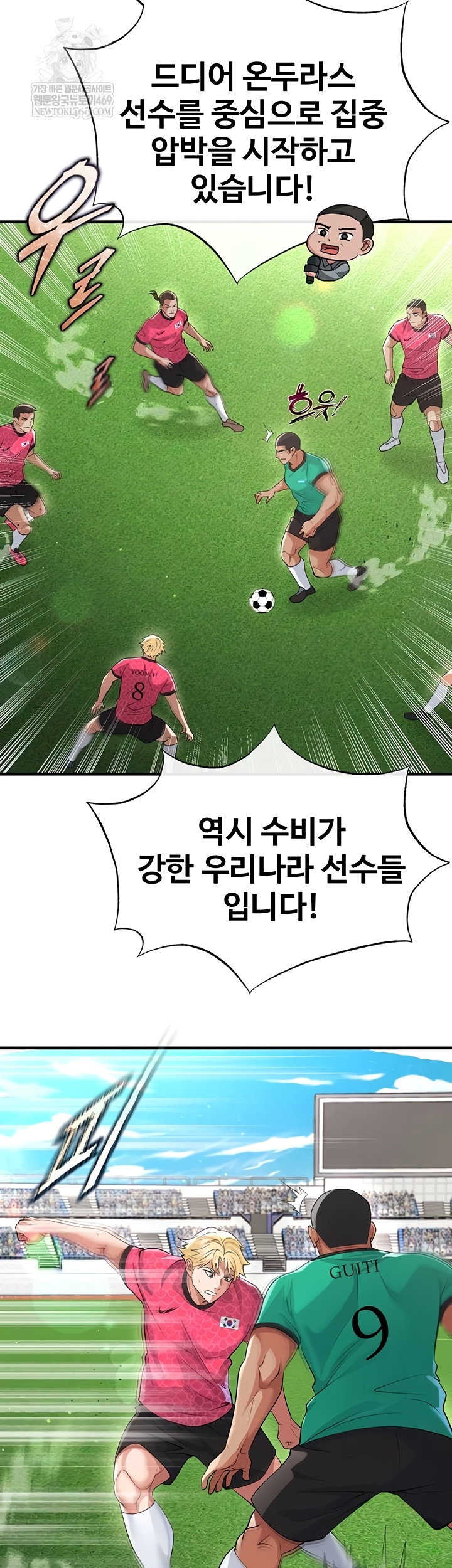 the-hotties-good-at-football-raw-chap-46-23