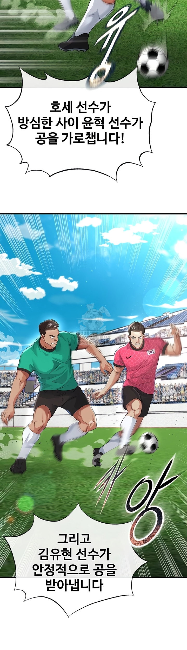 the-hotties-good-at-football-raw-chap-46-24