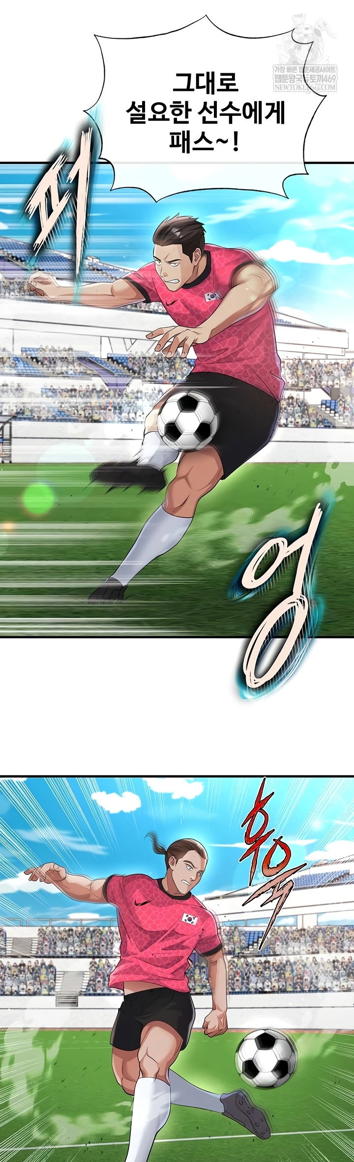 the-hotties-good-at-football-raw-chap-46-25