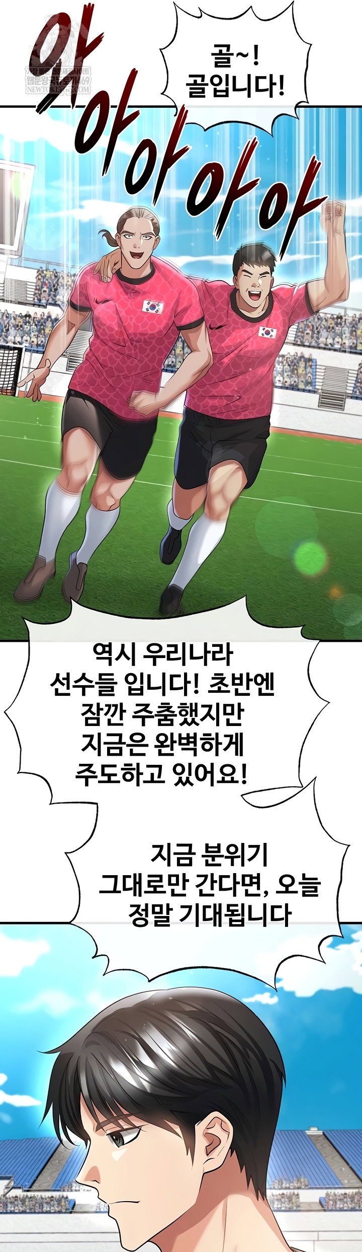 the-hotties-good-at-football-raw-chap-46-27