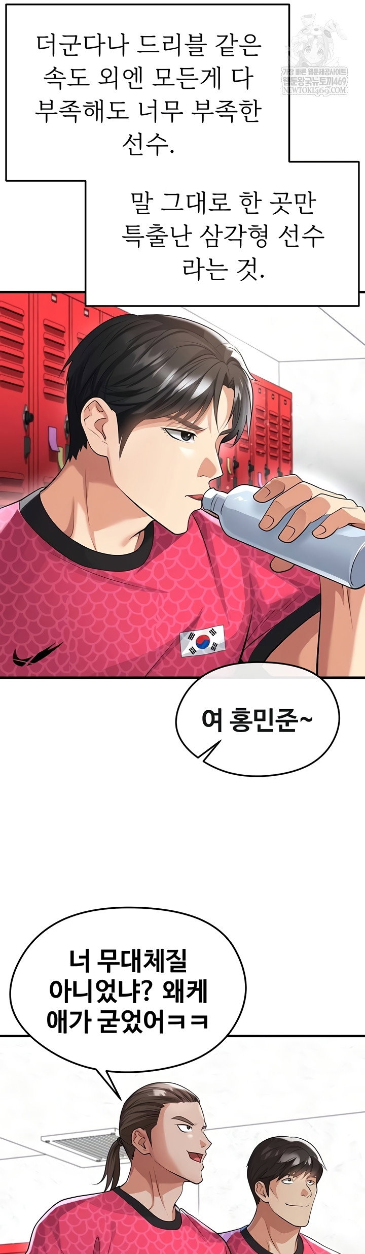 the-hotties-good-at-football-raw-chap-46-30