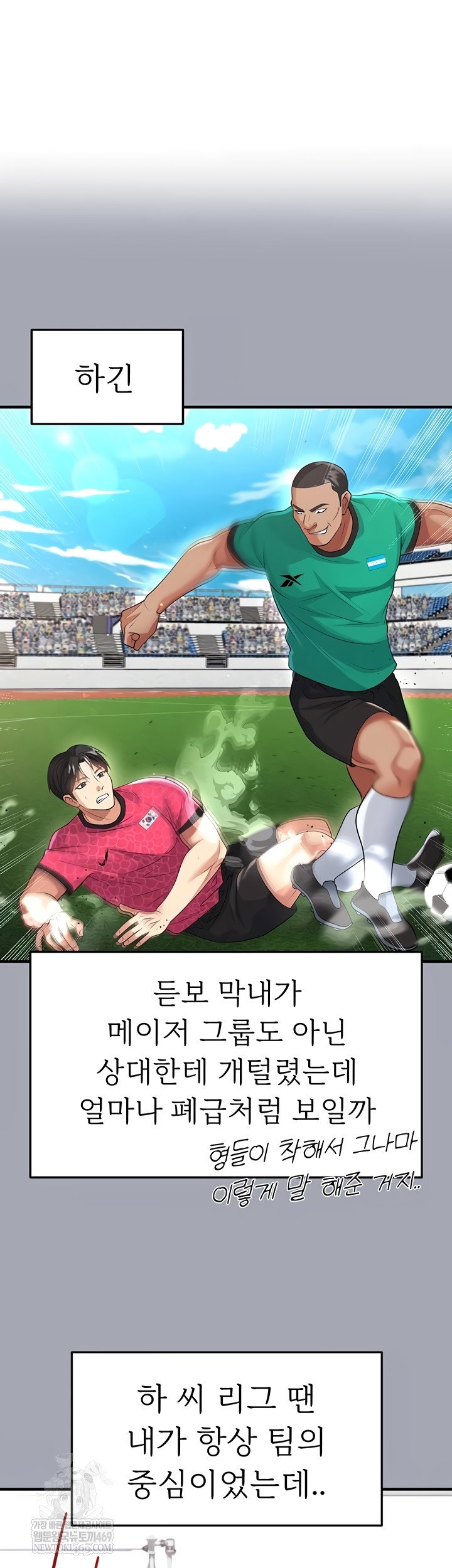 the-hotties-good-at-football-raw-chap-46-33