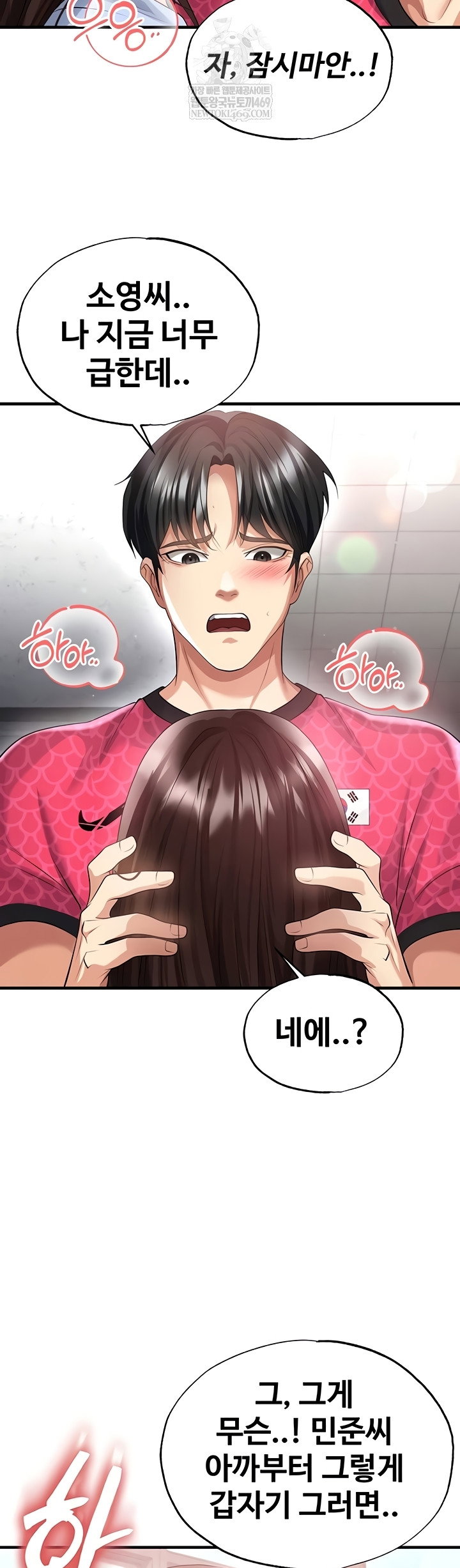 the-hotties-good-at-football-raw-chap-46-43