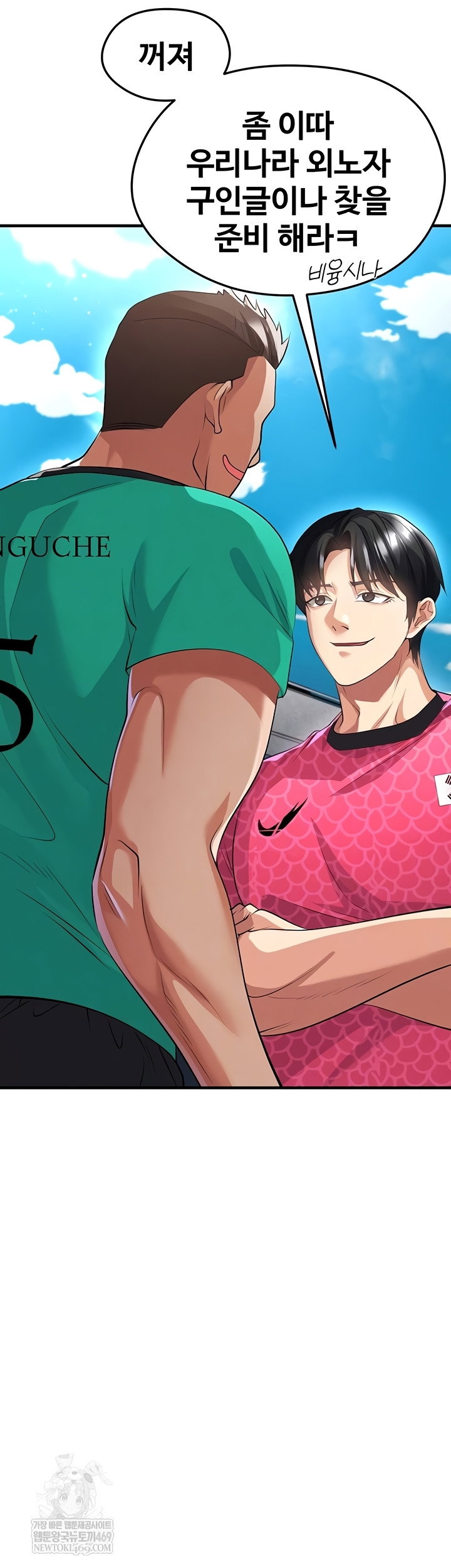 the-hotties-good-at-football-raw-chap-46-7