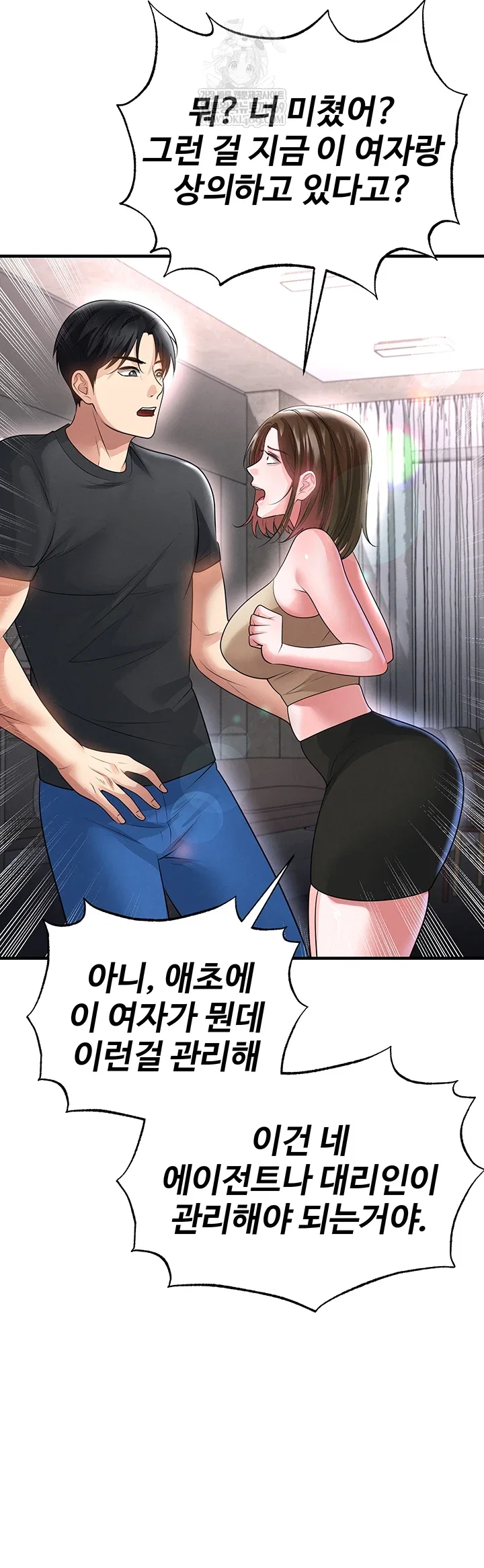the-hotties-good-at-football-raw-chap-66-19