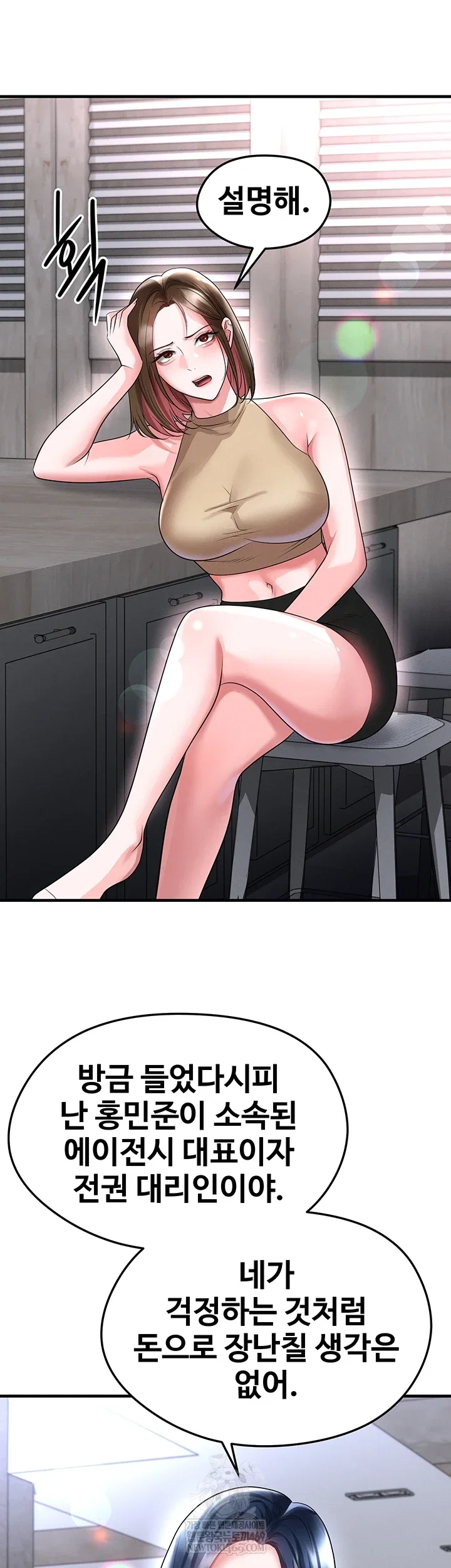 the-hotties-good-at-football-raw-chap-66-28
