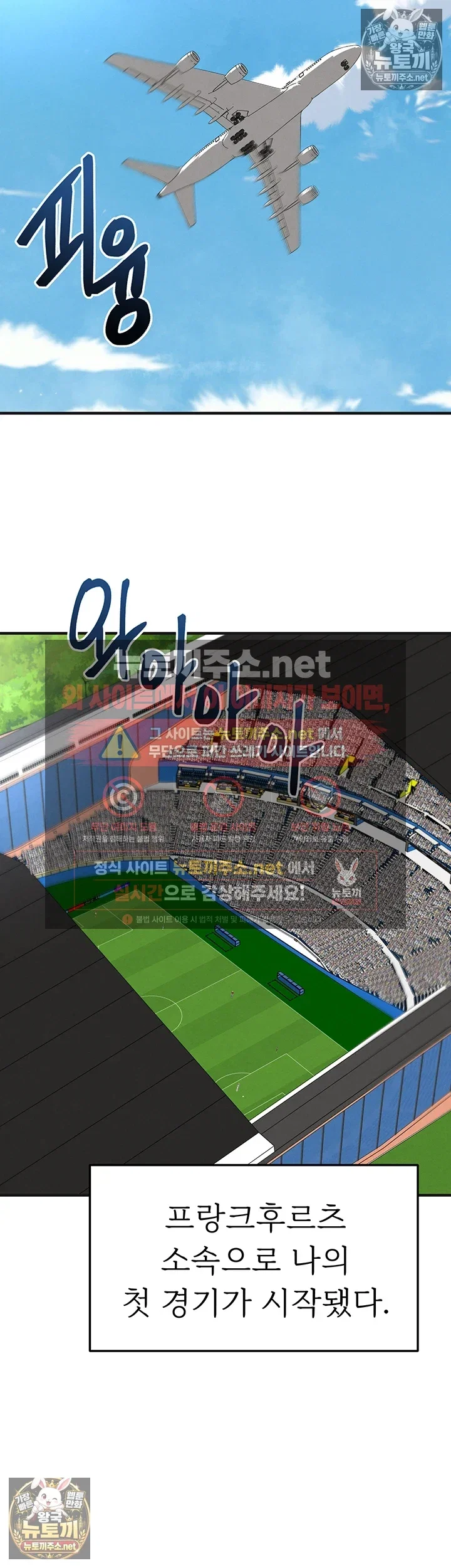 the-hotties-good-at-football-raw-chap-72-12