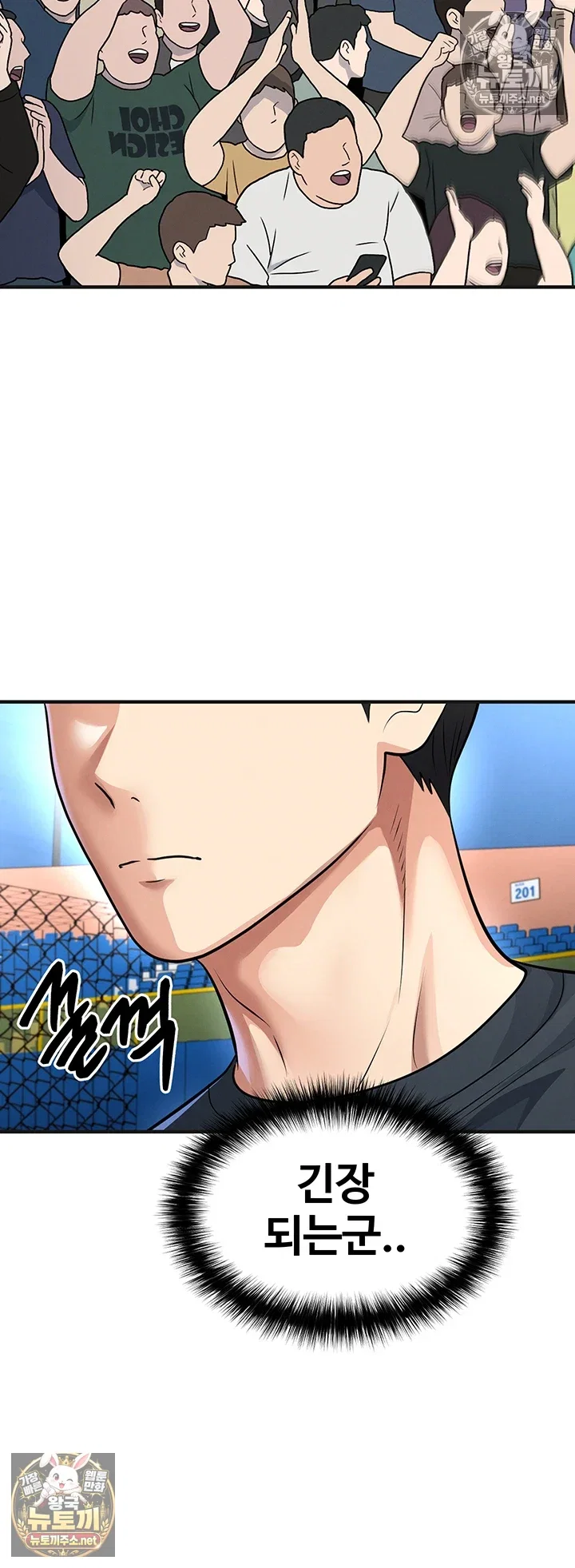 the-hotties-good-at-football-raw-chap-72-19