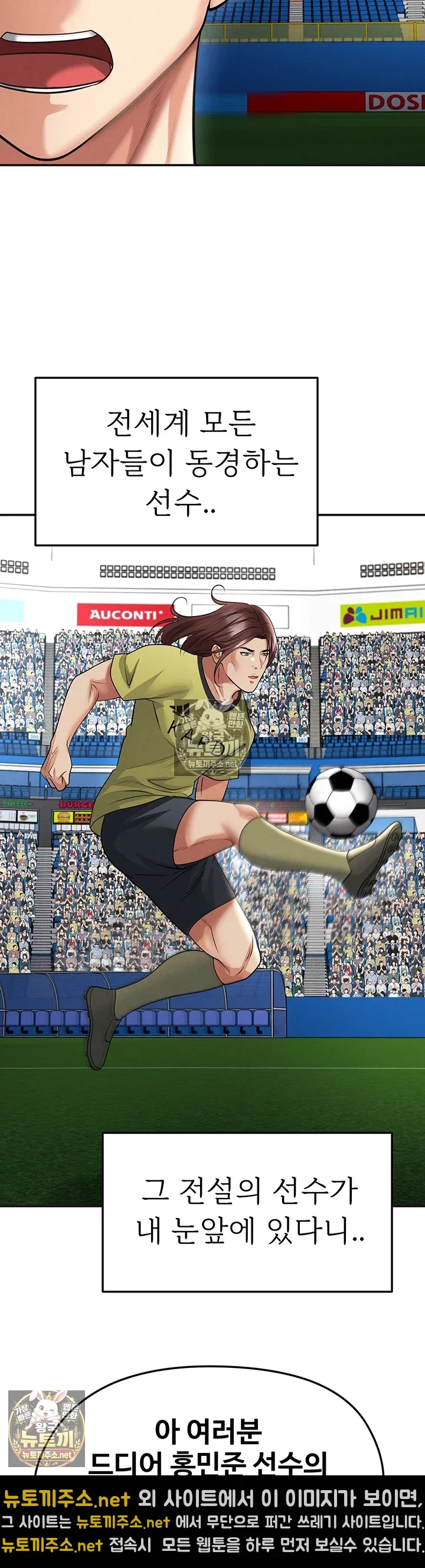 the-hotties-good-at-football-raw-chap-72-23