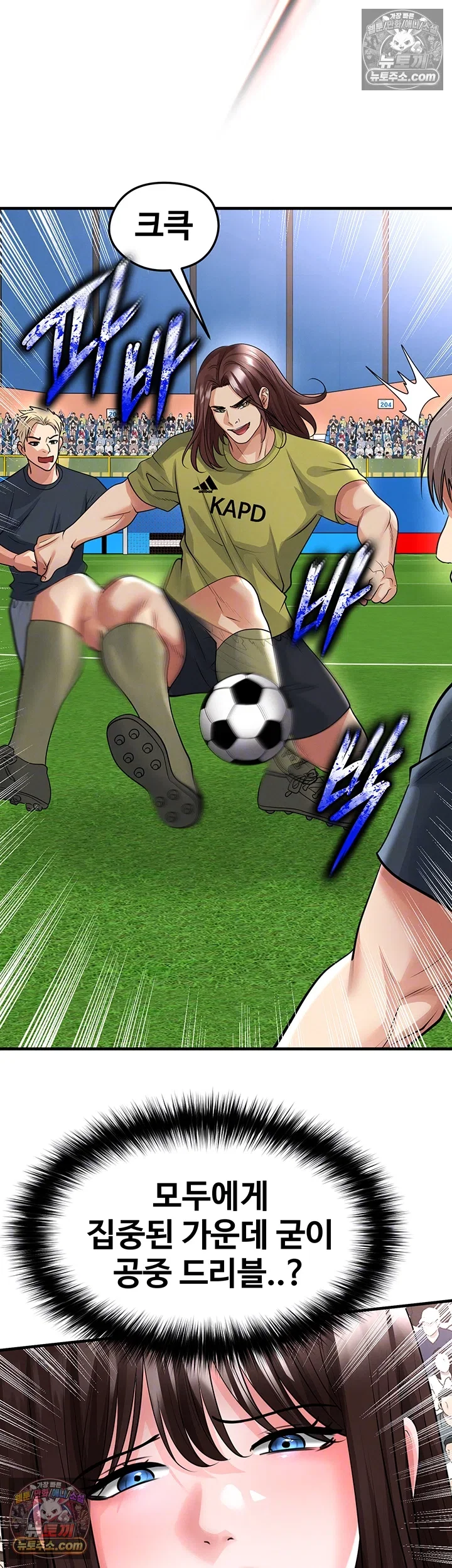 the-hotties-good-at-football-raw-chap-73-13