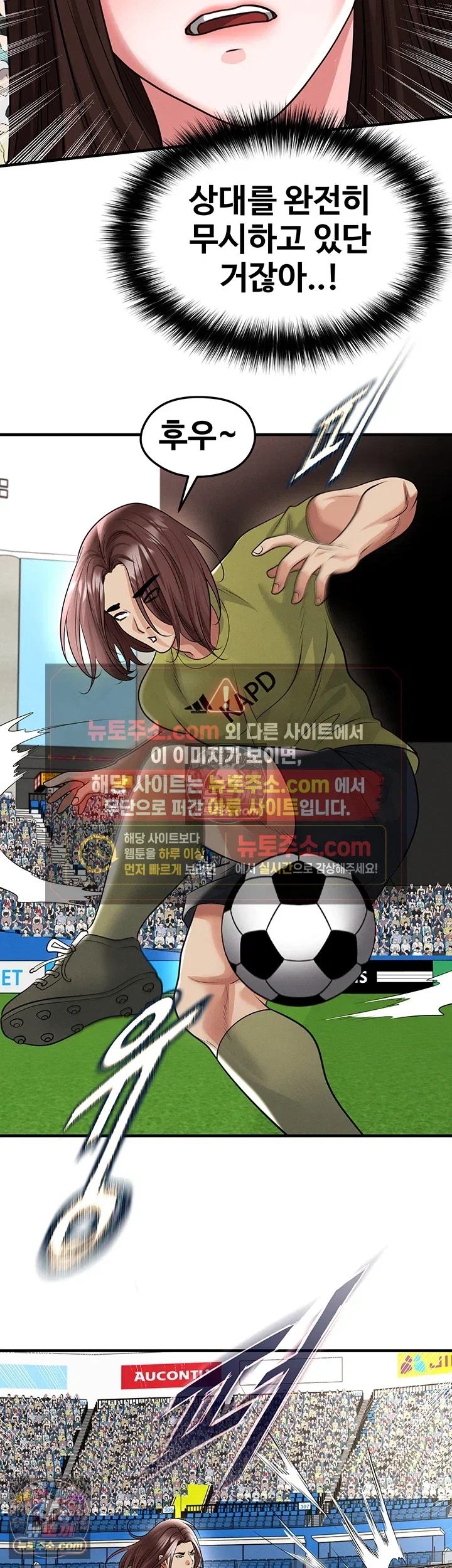 the-hotties-good-at-football-raw-chap-73-14