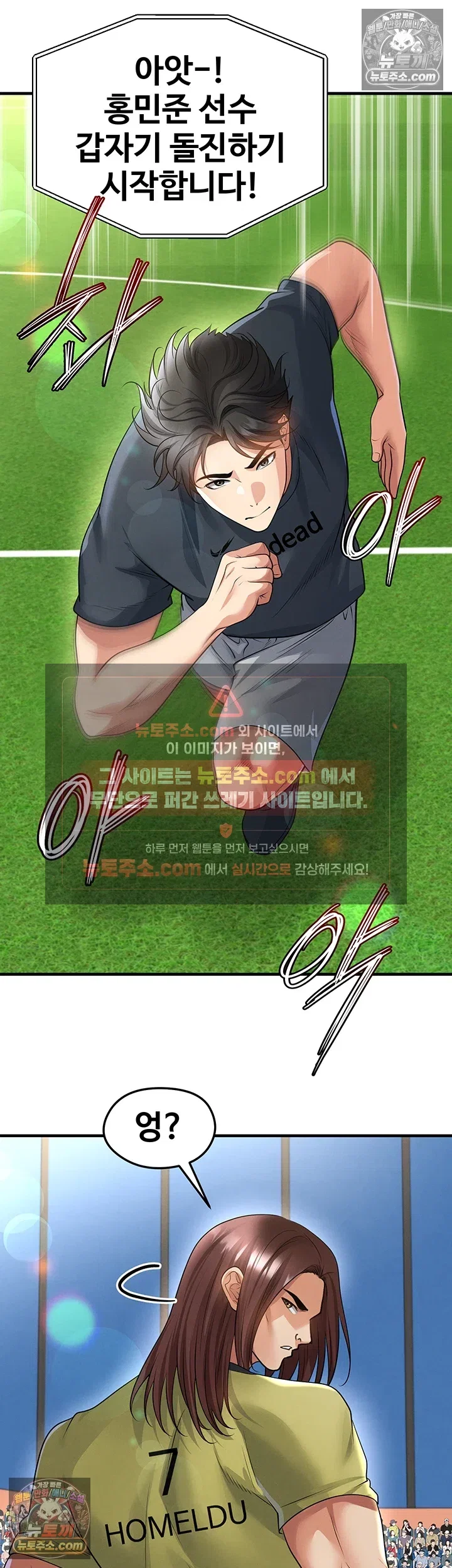 the-hotties-good-at-football-raw-chap-73-22