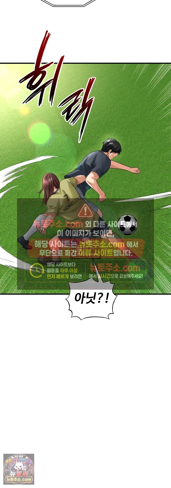 the-hotties-good-at-football-raw-chap-73-26