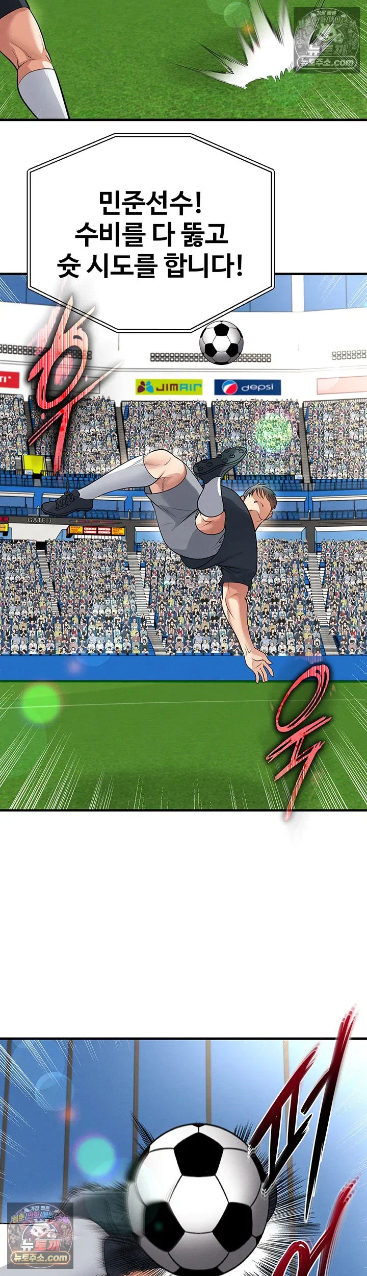 the-hotties-good-at-football-raw-chap-73-32