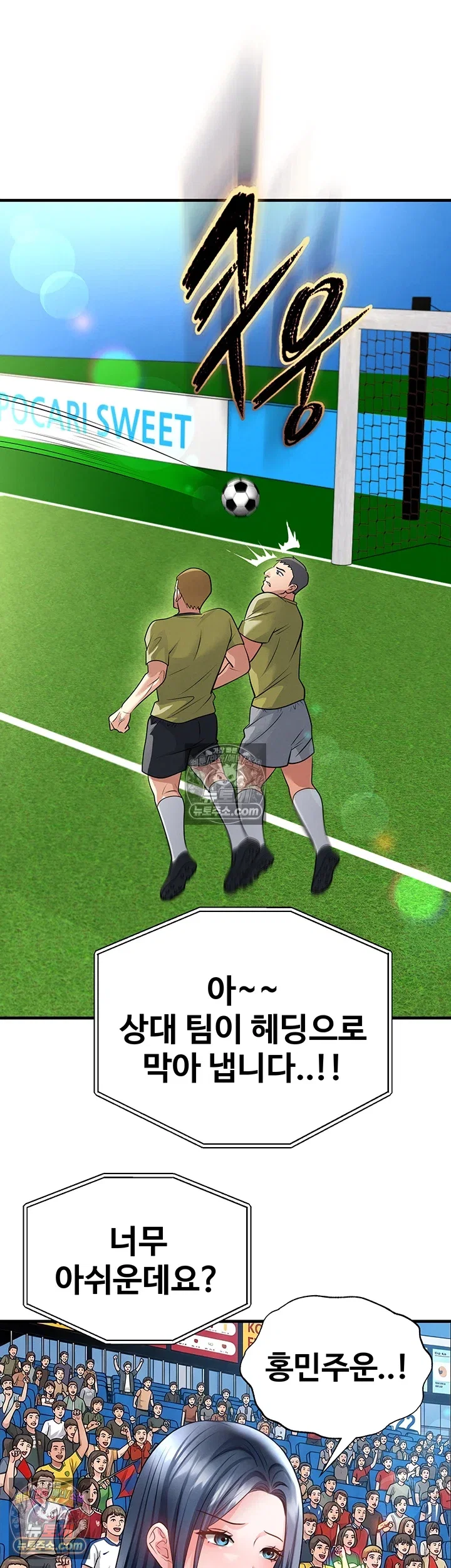 the-hotties-good-at-football-raw-chap-73-35