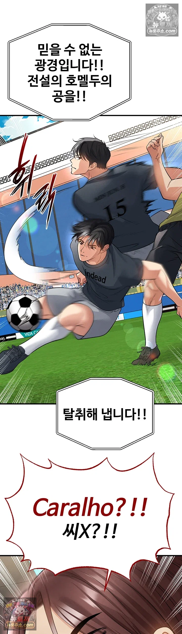the-hotties-good-at-football-raw-chap-73-42