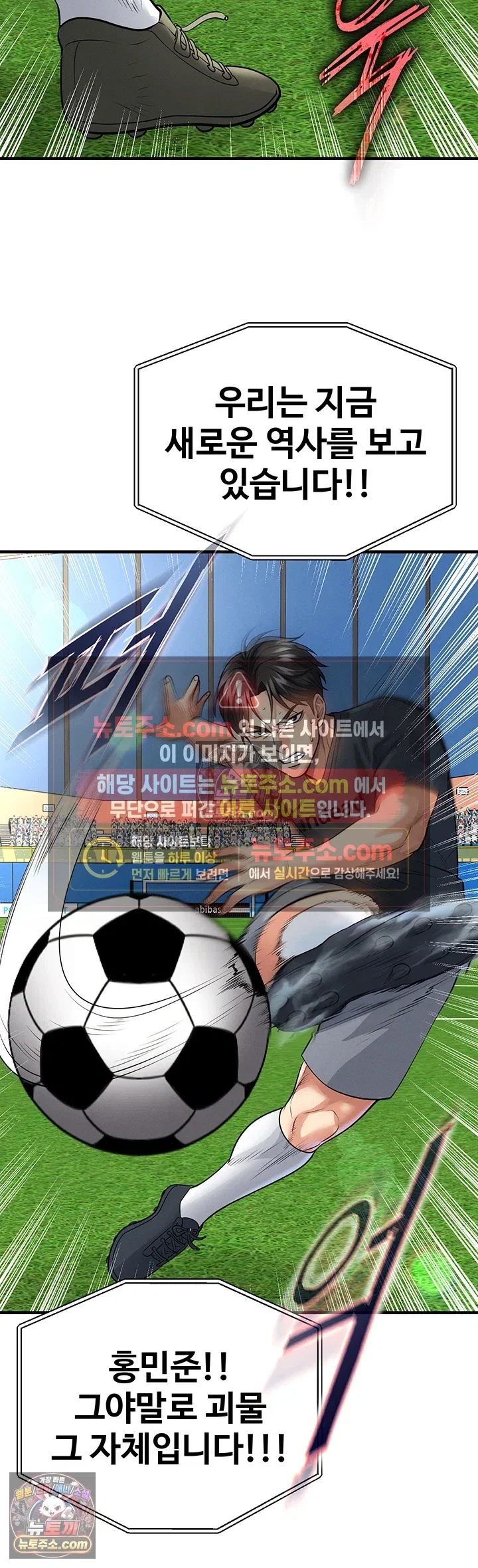 the-hotties-good-at-football-raw-chap-73-44