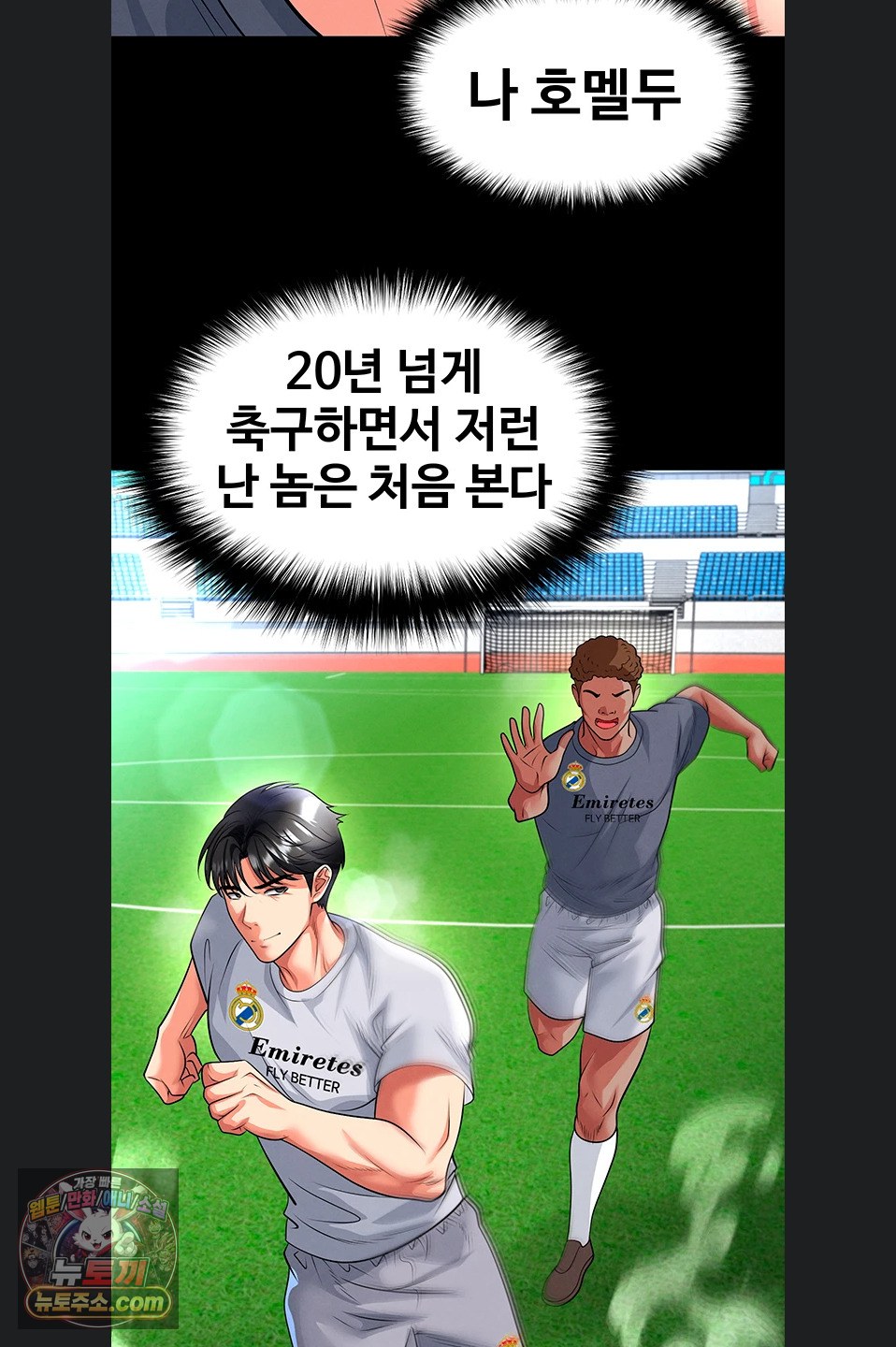 the-hotties-good-at-football-raw-chap-79-1