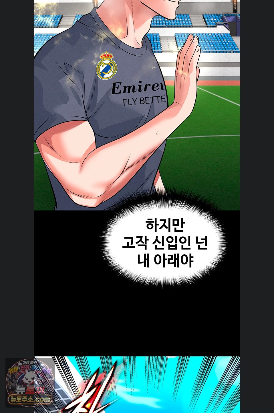 the-hotties-good-at-football-raw-chap-79-4