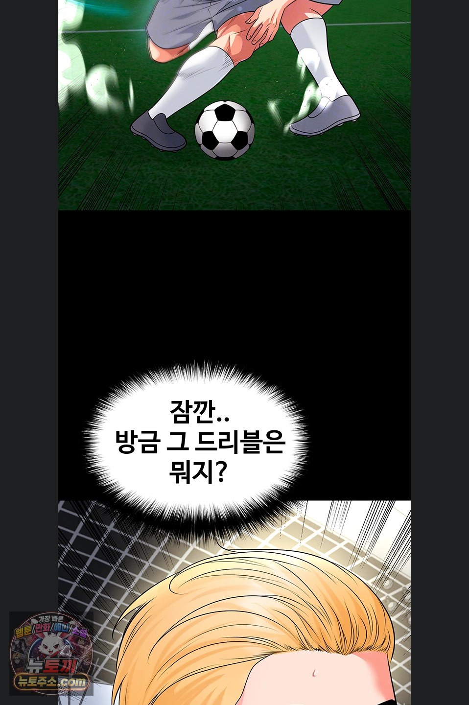the-hotties-good-at-football-raw-chap-79-10