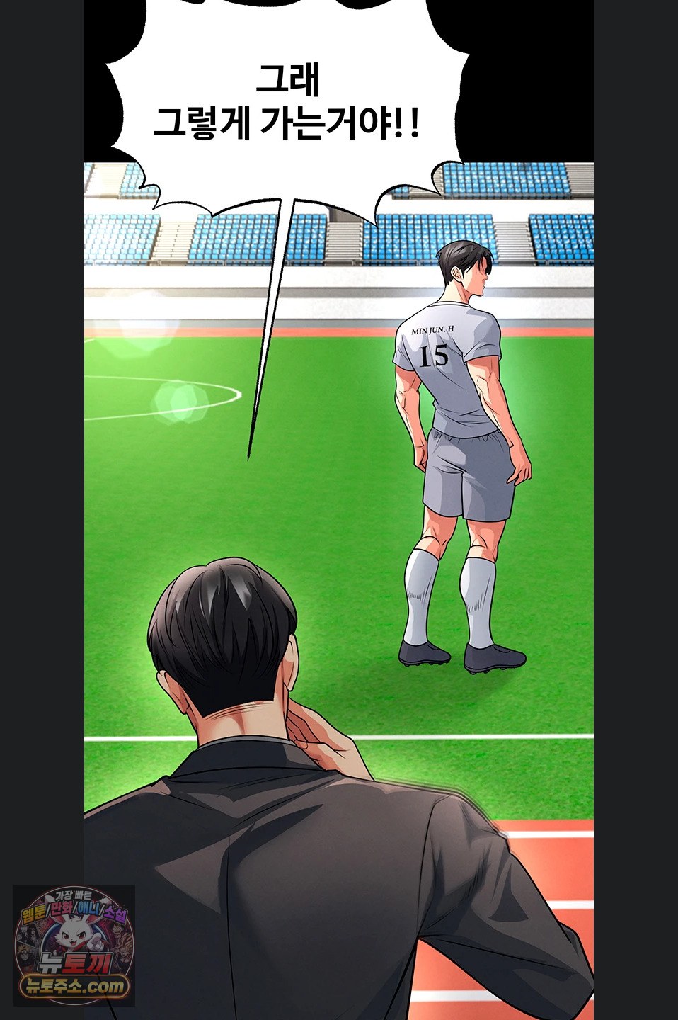 the-hotties-good-at-football-raw-chap-79-17