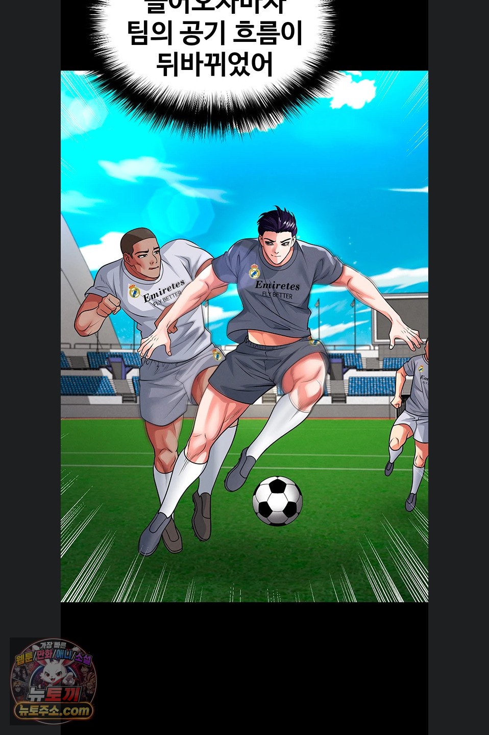 the-hotties-good-at-football-raw-chap-79-27