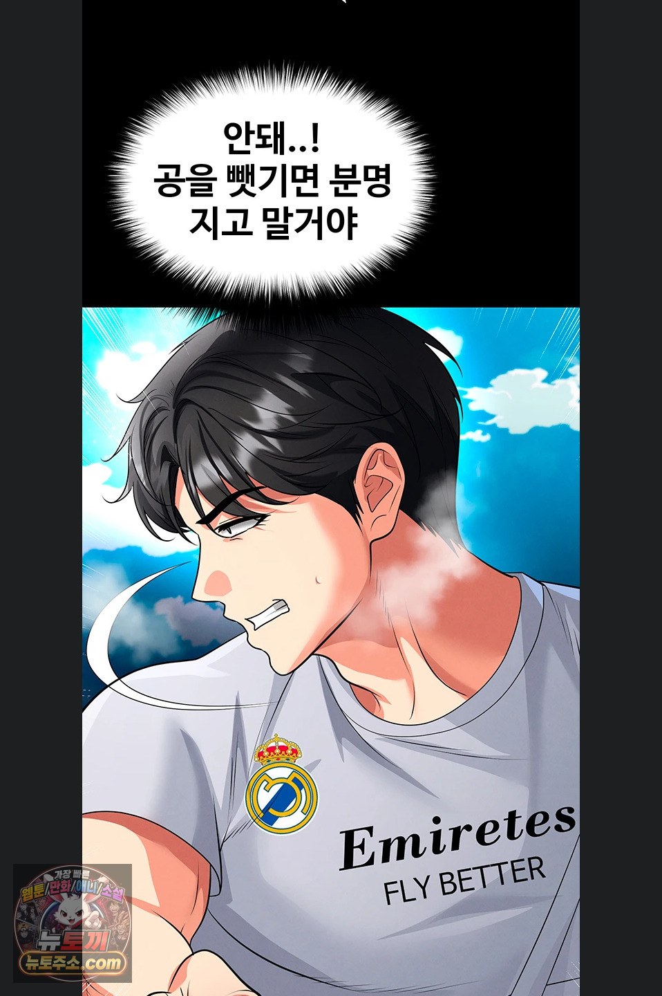 the-hotties-good-at-football-raw-chap-79-56