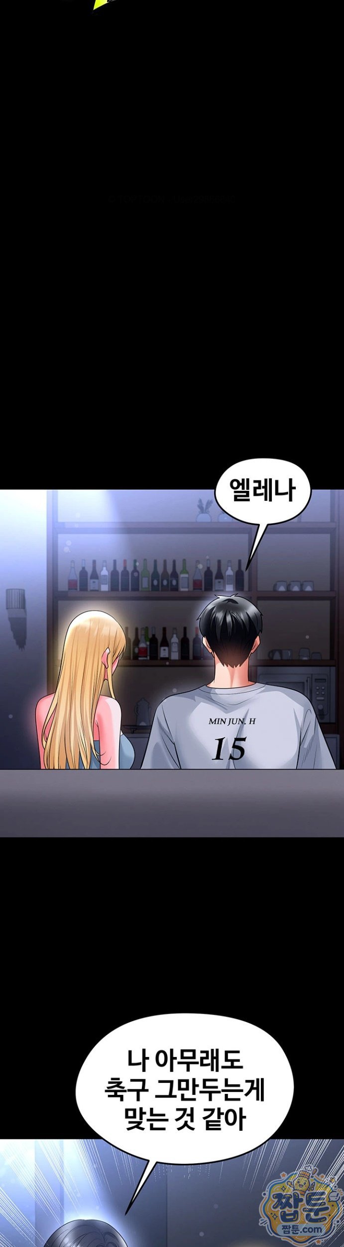 the-hotties-good-at-football-raw-chap-80-4