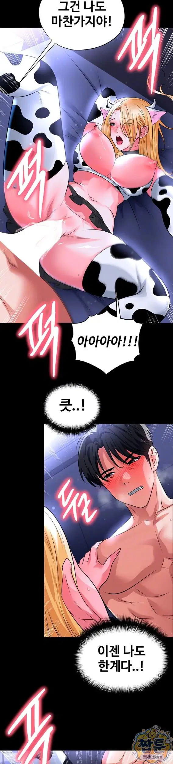 the-hotties-good-at-football-raw-chap-81-10