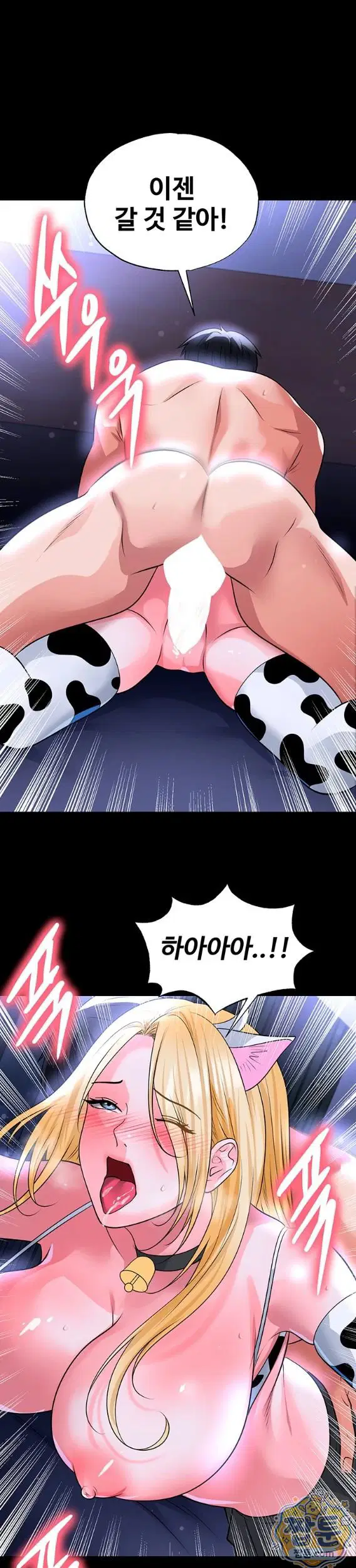 the-hotties-good-at-football-raw-chap-81-20
