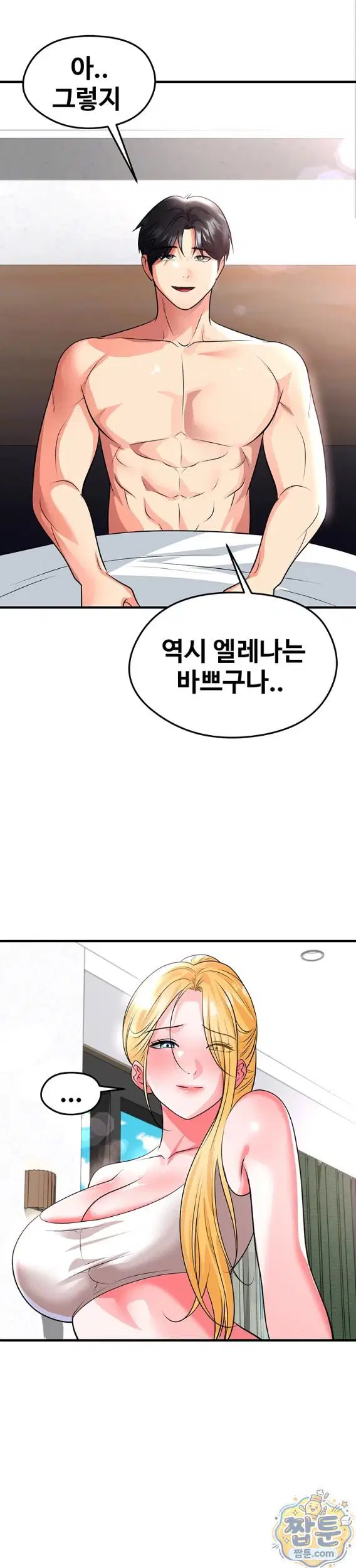 the-hotties-good-at-football-raw-chap-81-26