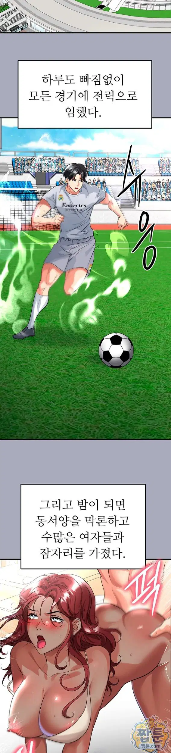 the-hotties-good-at-football-raw-chap-81-33