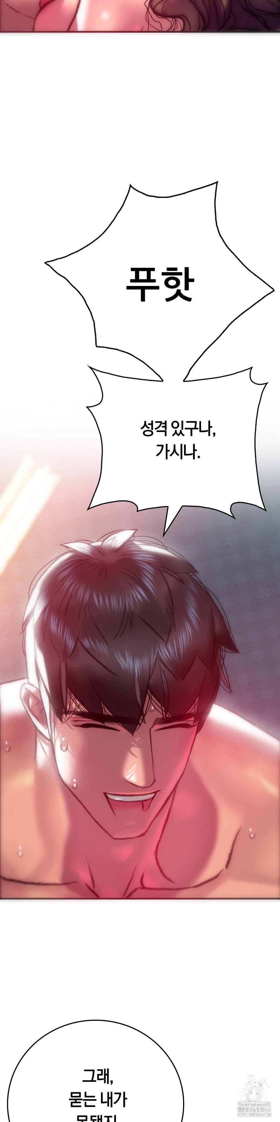 the-monster-in-my-room-raw-chap-10-13