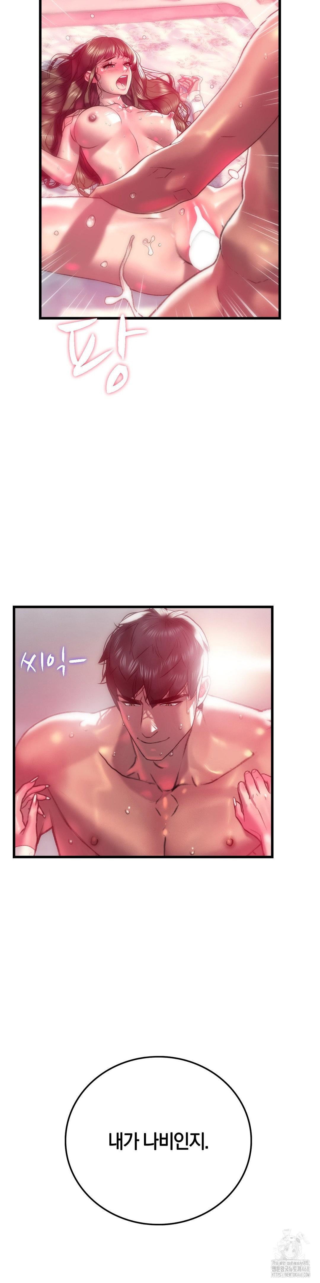 the-monster-in-my-room-raw-chap-10-1