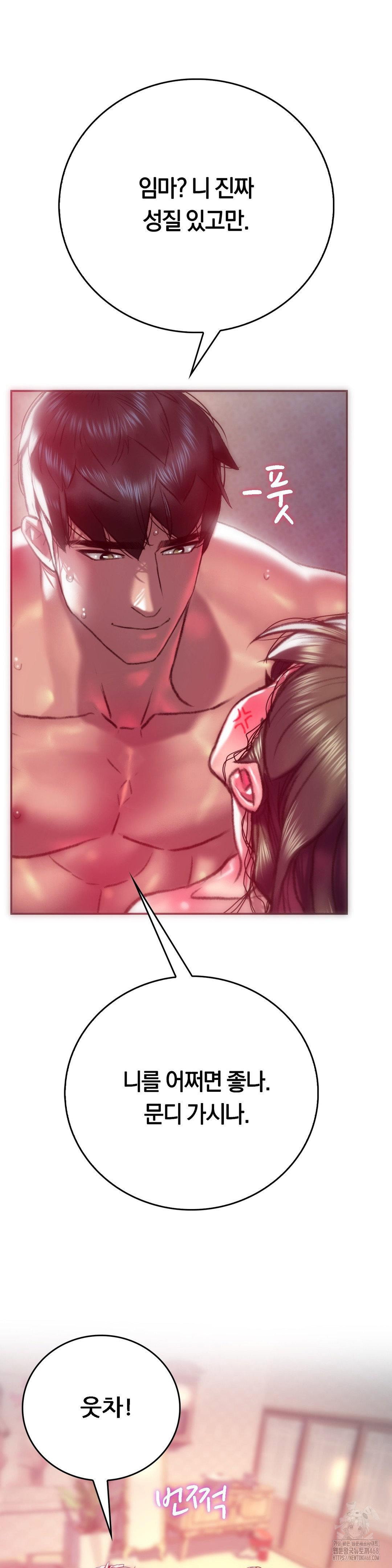 the-monster-in-my-room-raw-chap-10-19
