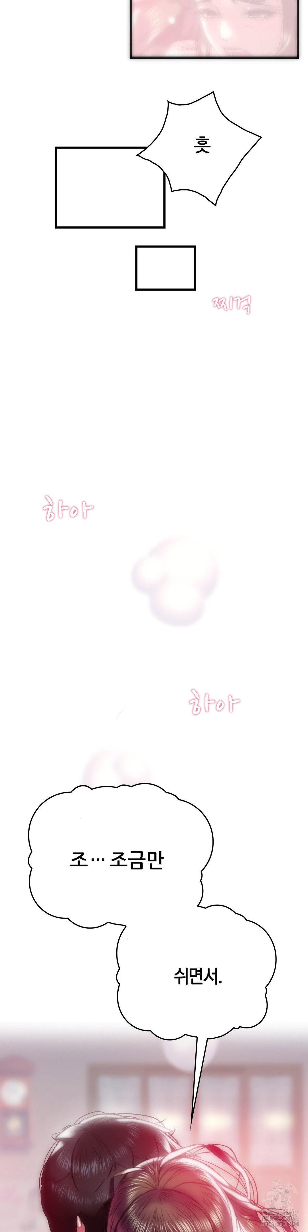 the-monster-in-my-room-raw-chap-10-26