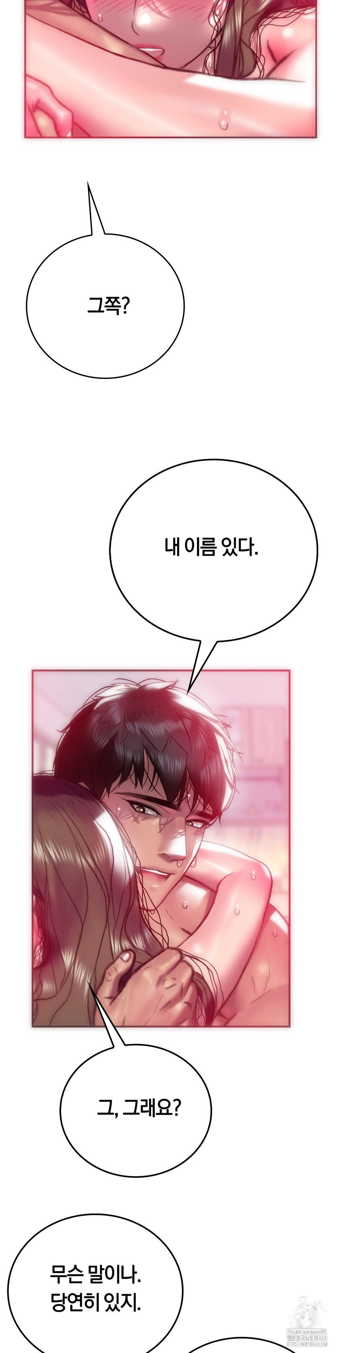 the-monster-in-my-room-raw-chap-10-28