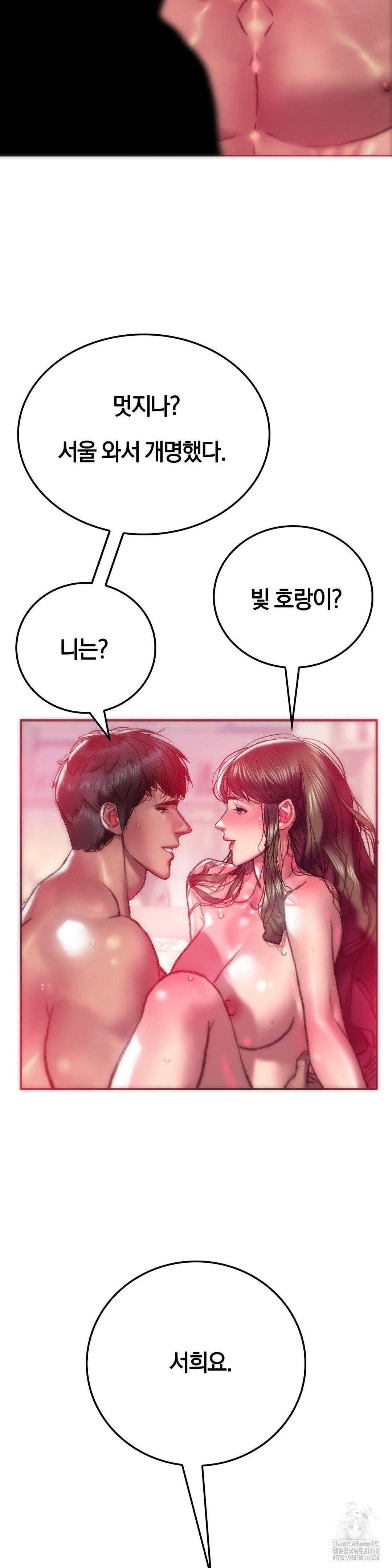 the-monster-in-my-room-raw-chap-10-32