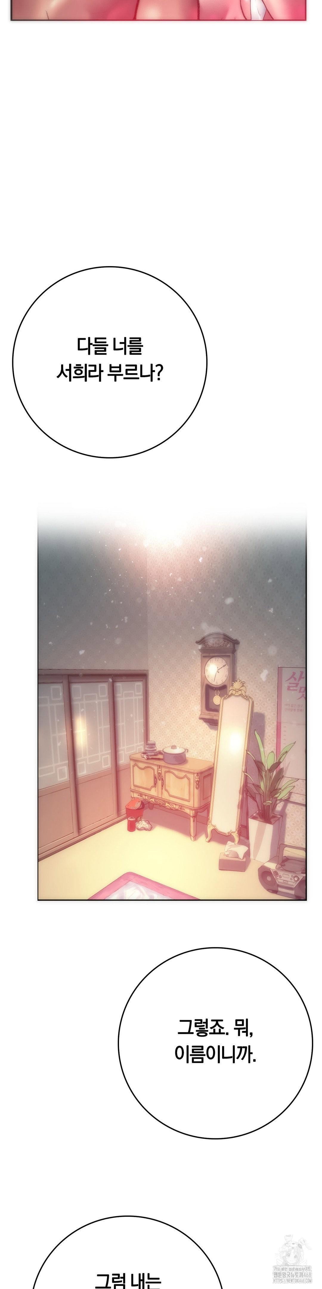 the-monster-in-my-room-raw-chap-10-34