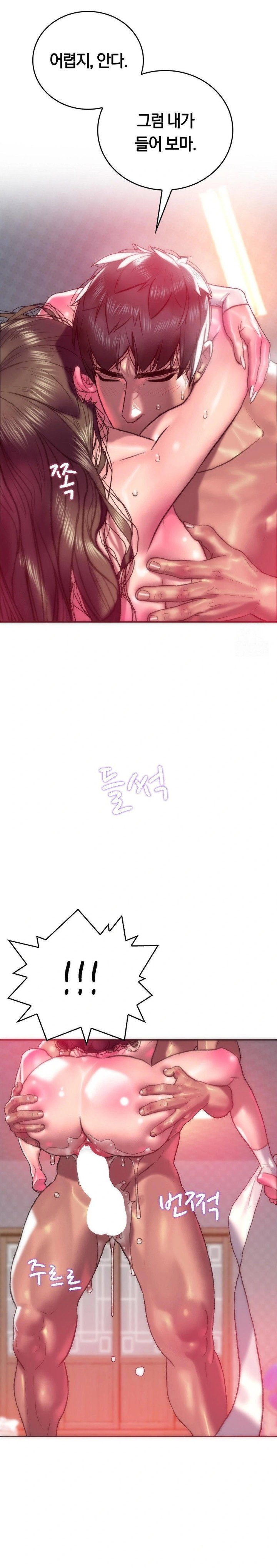 the-monster-in-my-room-raw-chap-11-9