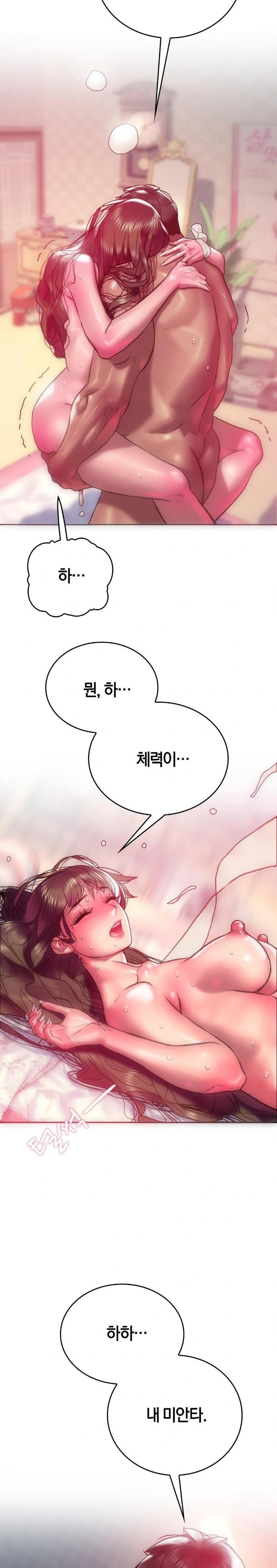 the-monster-in-my-room-raw-chap-11-15